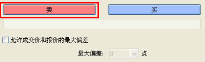 下卖单 卖单