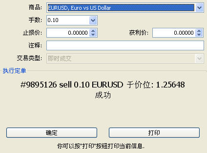 卖单成功 下单成功